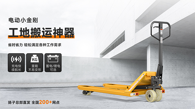 電動(dòng)搬運(yùn)車(chē)