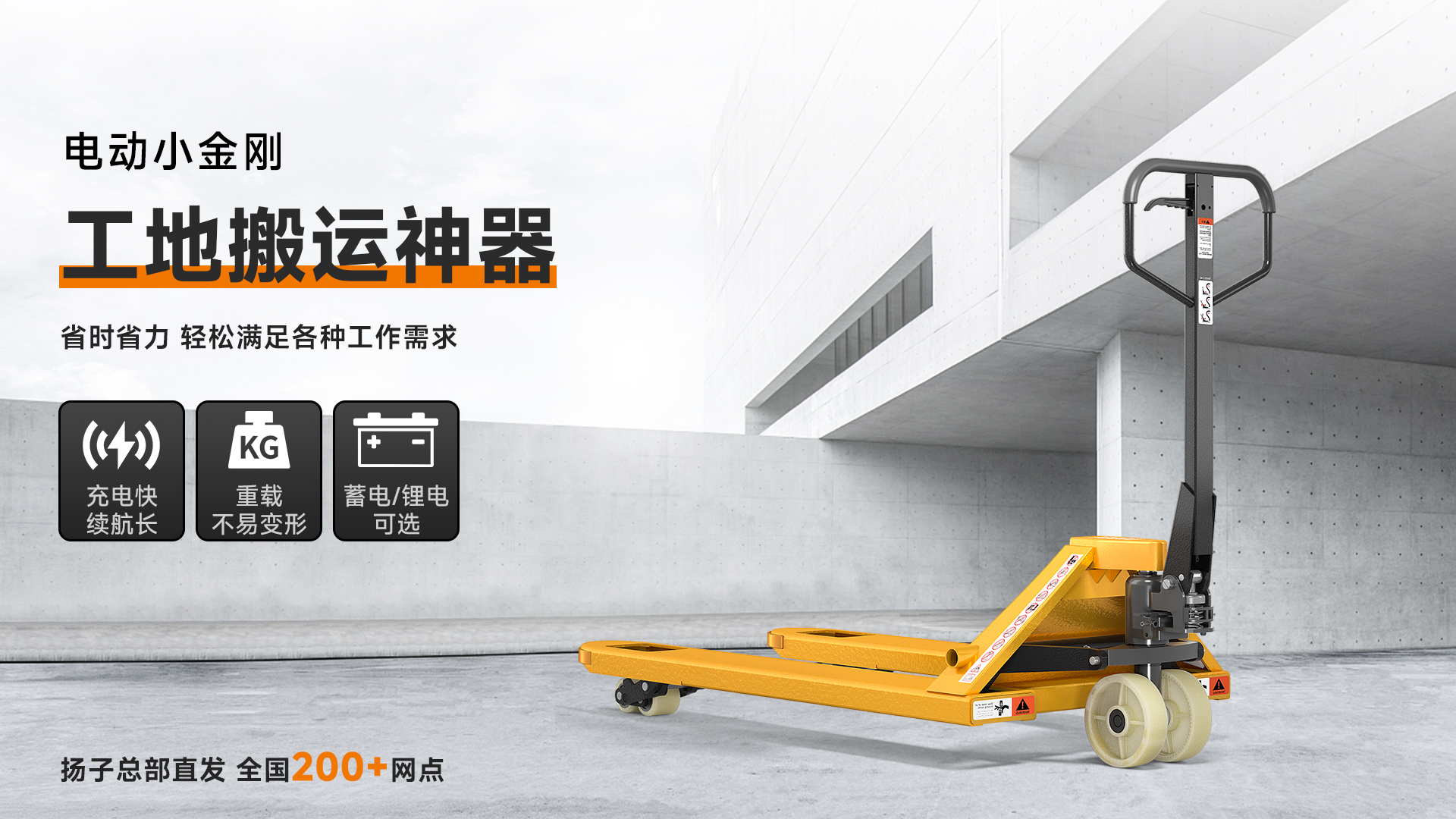 電動(dòng)搬運(yùn)車(chē)