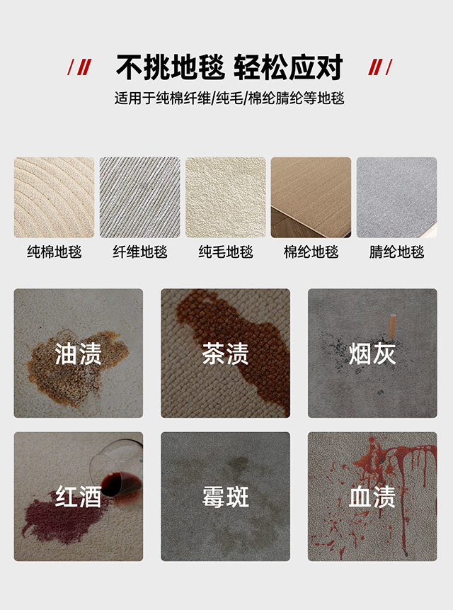 不挑地毯輕松應(yīng)對(duì)