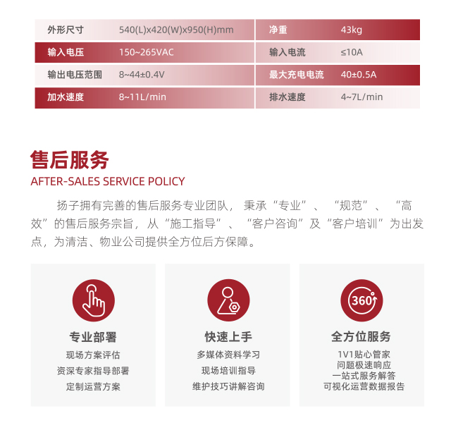 揚(yáng)子售后服務(wù)