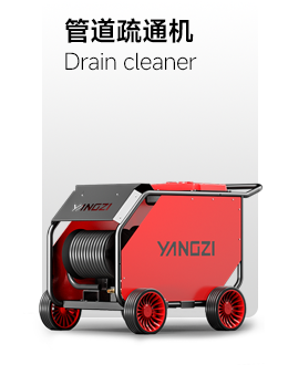 管道疏通機