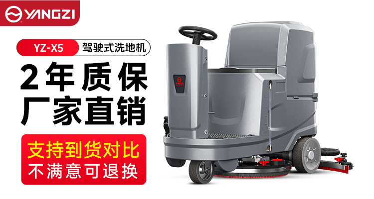 2025年10月銷量破紀(jì)錄！安徽揚(yáng)子X5洗地機(jī)如何用“三合一”征服市場？