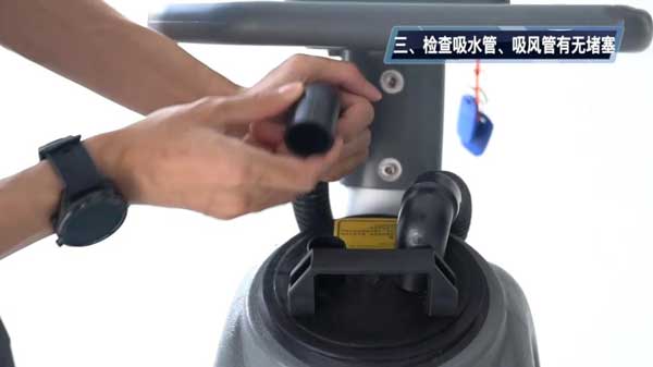 檢查吸水管，吸風(fēng)管有無堵塞